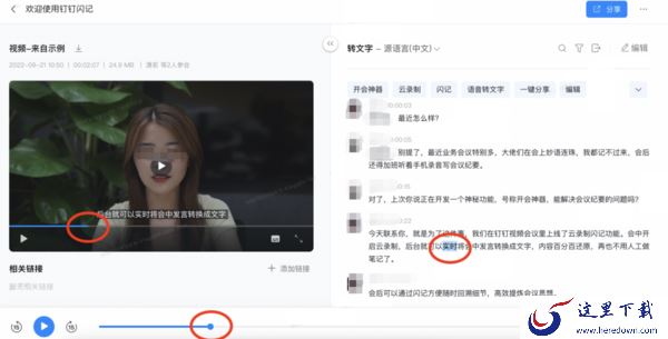 钉钉闪记工具是搞什么的_钉钉闪记工具有何特色亮点