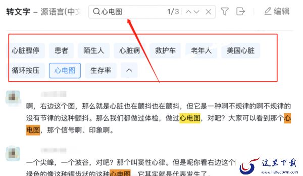 钉钉闪记工具是搞什么的_钉钉闪记工具有何特色亮点