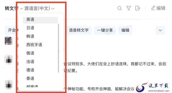 钉钉闪记工具是搞什么的_钉钉闪记工具有何特色亮点