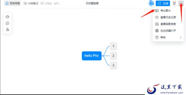 2023钉钉电脑版能否制作脑图_如何用钉钉电脑版绘制脑图