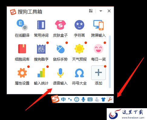 2023哪款输入法可进行语音输入_可语音输入的输入法下载推荐