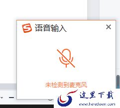 2023哪款输入法可进行语音输入_可语音输入的输入法下载推荐