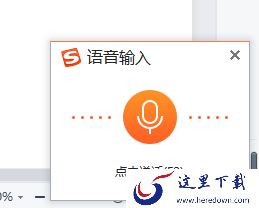 2023哪款输入法可进行语音输入_可语音输入的输入法下载推荐