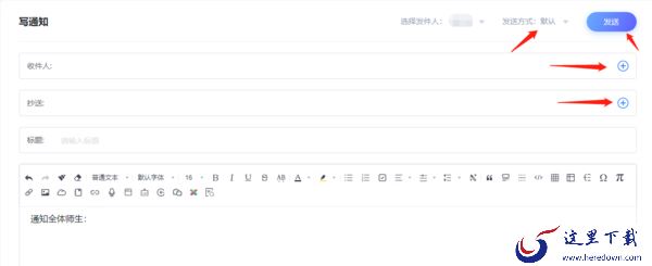 超星学习通PC版如何提交审批_几种常用审批的提交方法