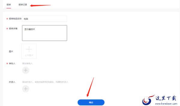 超星学习通PC版如何提交审批_几种常用审批的提交方法