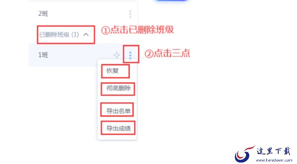 超星学习通PC版如何管理班级_讲几种常用的班级管理技巧