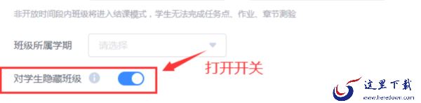 超星学习通PC版如何管理班级_讲几种常用的班级管理技巧