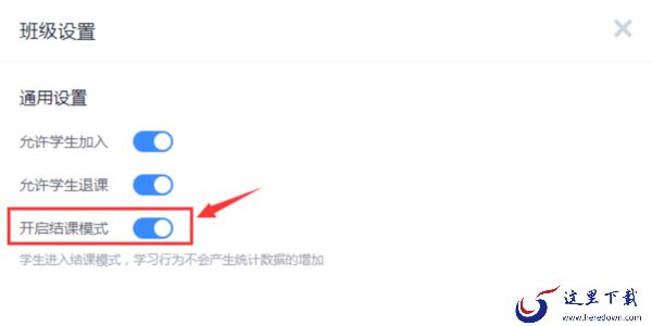 超星学习通PC版如何管理班级_讲几种常用的班级管理技巧