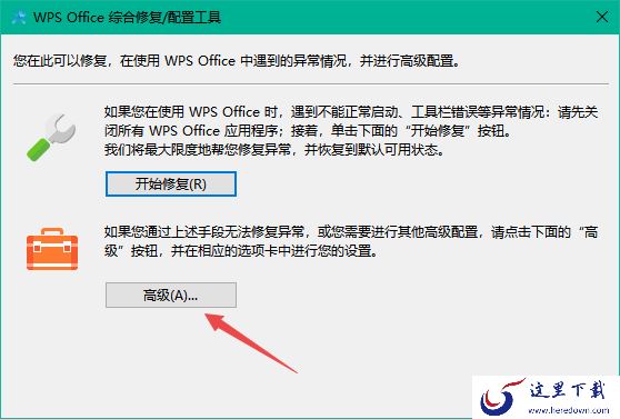 WPS文档一编辑就卡顿是咋回事_WPS编辑卡顿原因及解决方法