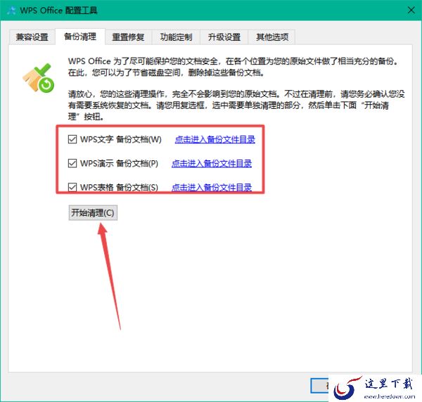 WPS文档一编辑就卡顿是咋回事_WPS编辑卡顿原因及解决方法