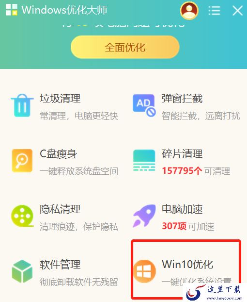 这款软件告诉你任务栏怎么还原到下面_任务栏还原到下面方法