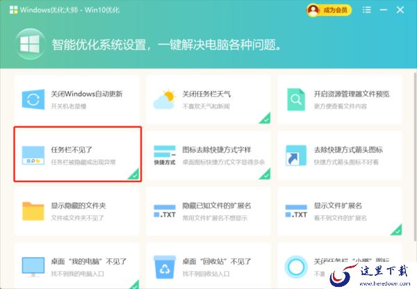 这款软件告诉你任务栏怎么还原到下面_任务栏还原到下面方法