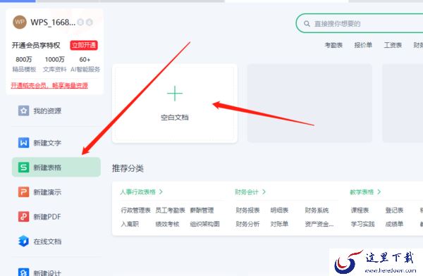 WPS表格怎么设置重复项提醒_重复项设置技巧及成果演示
