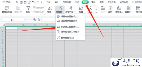 WPS表格怎么设置重复项提醒_重复项设置技巧及成果演示