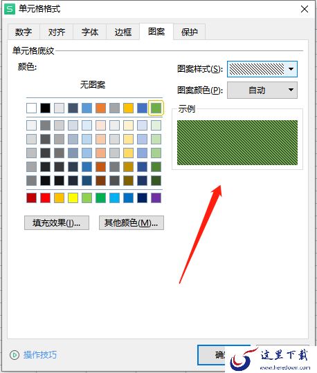 WPS的表格中怎么设置底色_设置底色后边框没了怎么办