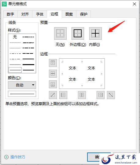 WPS的表格中怎么设置底色_设置底色后边框没了怎么办