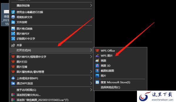 WPS怎么把图片中的文字提取出来_图片文字转换方法一览
