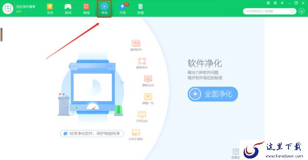 360软件管家能清理流氓软件吗_360软件管家如何清理流氓软件