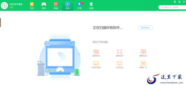 360软件管家能清理流氓软件吗_360软件管家如何清理流氓软件