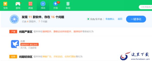 360软件管家能清理流氓软件吗_360软件管家如何清理流氓软件