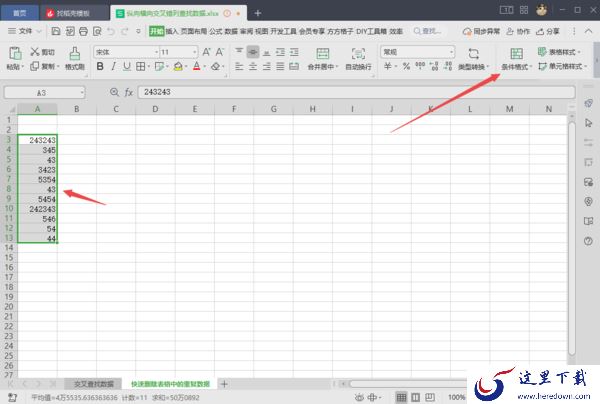 WPS表格如何错列查找数据_WPS表格交叉错列查找数据教程