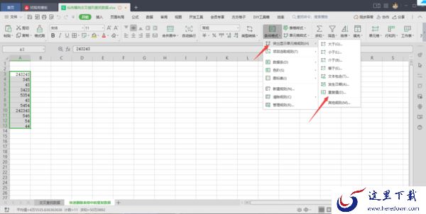 WPS表格如何错列查找数据_WPS表格交叉错列查找数据教程