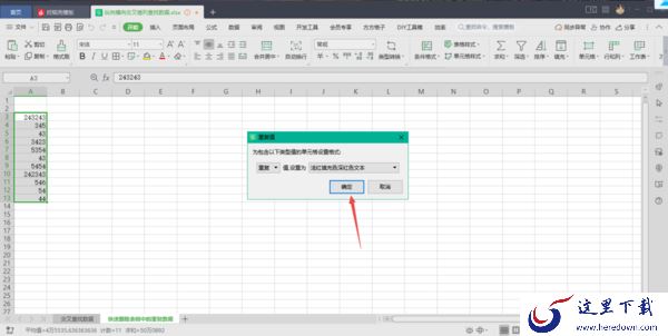 WPS表格如何错列查找数据_WPS表格交叉错列查找数据教程