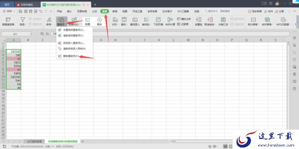 WPS表格如何错列查找数据_WPS表格交叉错列查找数据教程