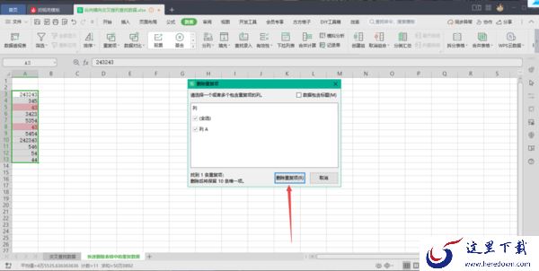 WPS表格如何错列查找数据_WPS表格交叉错列查找数据教程