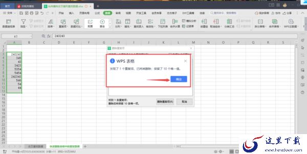 WPS表格如何错列查找数据_WPS表格交叉错列查找数据教程
