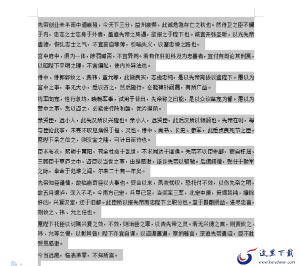 Word文档的内容段落不对齐该怎么办_段落不对齐解决方法一览
