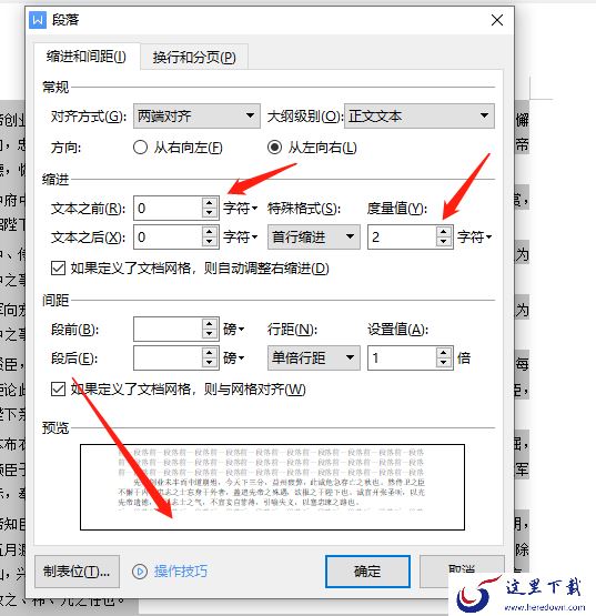 Word文档的内容段落不对齐该怎么办_段落不对齐解决方法一览