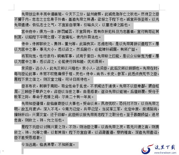 Word文档的内容段落不对齐该怎么办_段落不对齐解决方法一览