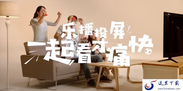 乐播投屏提示协议交互错误是为什么_协议交互错误解决方法