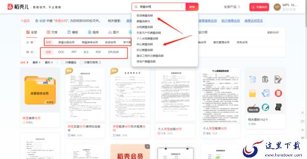 哪里能下载各类房屋合同的模板_正规房屋合同模板下载渠道推荐