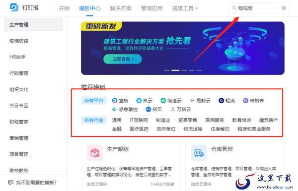 钉钉的钉钉搭是做什么用的_钉钉搭最新使用方法一览