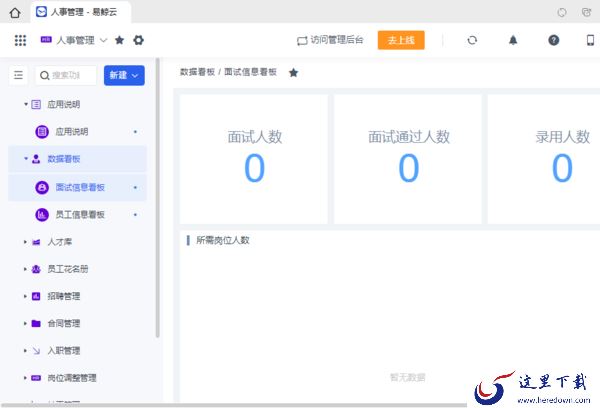 钉钉的钉钉搭是做什么用的_钉钉搭最新使用方法一览