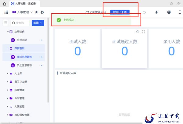 钉钉的钉钉搭是做什么用的_钉钉搭最新使用方法一览