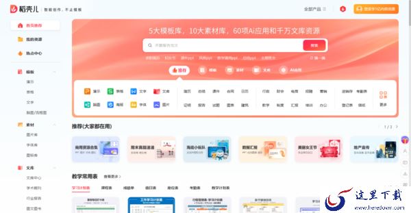 毕业论文重复率低的模板去哪找_这款软件帮你打造个性毕设