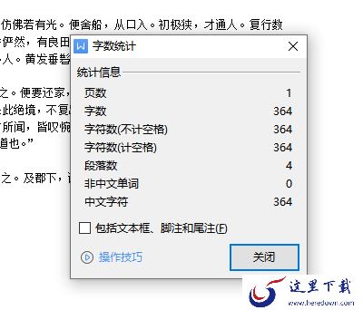 WPS中怎么计算单元格里的字数_如何只计算文字不计算标点符号