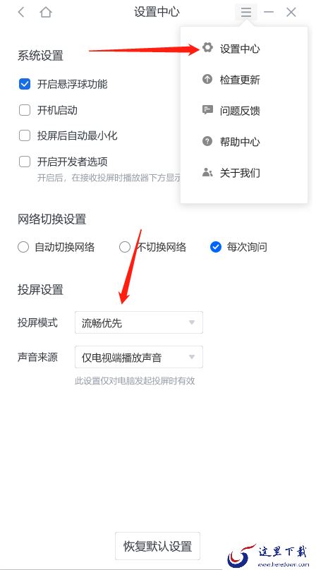 乐播投屏画面不清晰怎么办
