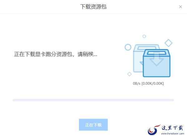 帮你快速了解电脑!Windows优化大师怎样给电脑跑分