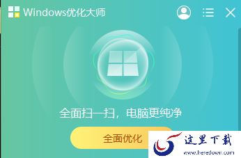 电脑C盘能自己清理吗_推荐一款绝对安全的C盘瘦身软件