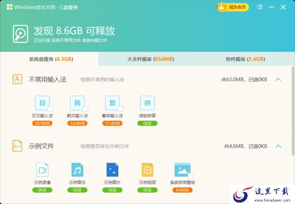 电脑C盘能自己清理吗_推荐一款绝对安全的C盘瘦身软件