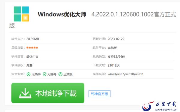 电脑C盘能自己清理吗_推荐一款绝对安全的C盘瘦身软件