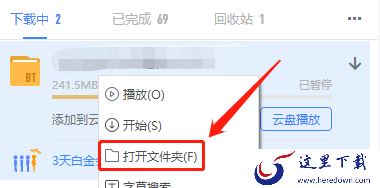 为什么迅雷下载没速度或提示资源连接中_教你几招解决办法