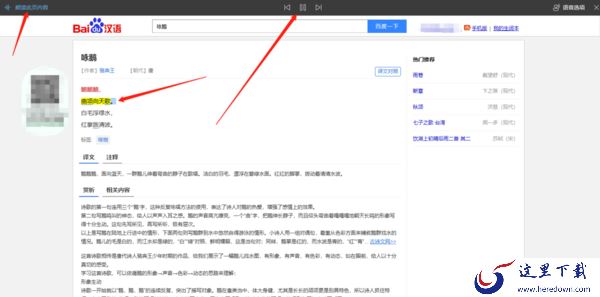 Edge浏览器支持网页内容自动朗读吗_浏览器自动朗读设置详解
