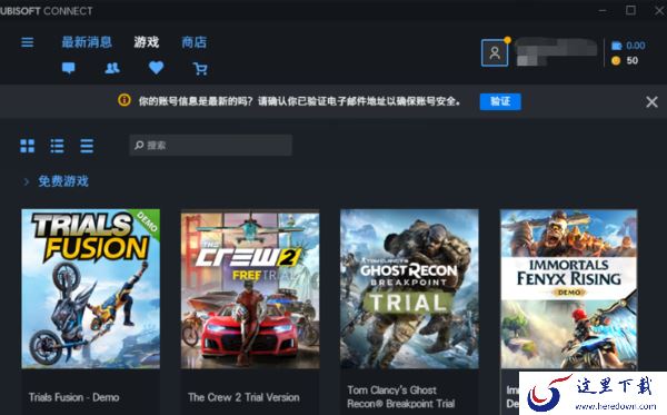 哪里有Uplay等游戏交易平台的下载渠道_游戏交易平台下载导航