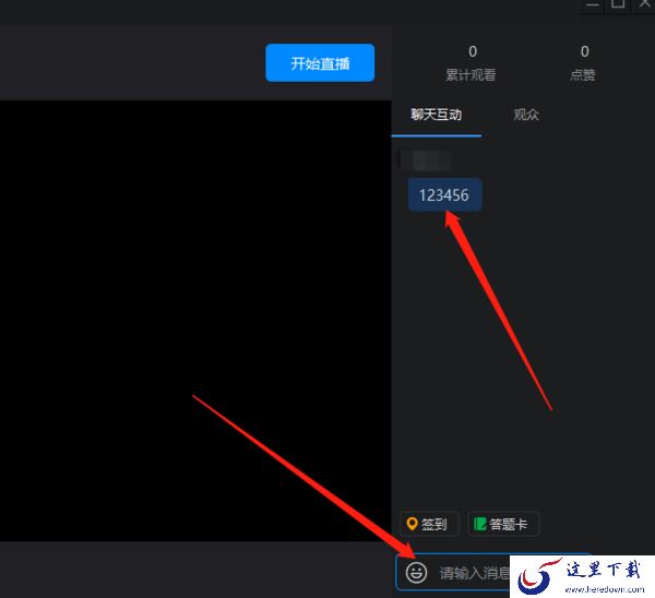 钉钉怎么将直播间消息同步到群里_反过来可以同步吗