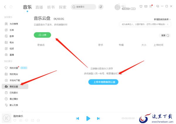 如何把酷狗音乐下载的歌导入到移动盘_歌曲导入移动盘教程
